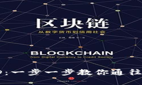 如何购买苹果ID：一步一步教你通往苹果生态的门票