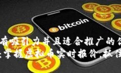 思考一个有吸引力并且适