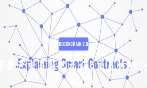 开启数字资产交易新纪元：ZB交易所APP全面解析