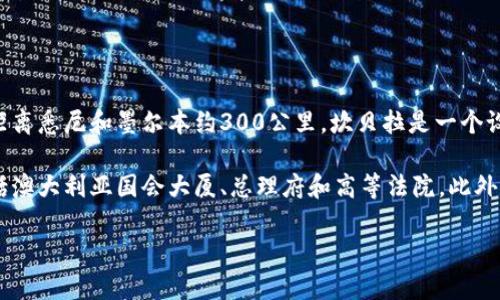 坎贝拉是澳大利亚的首都。它位于澳大利亚东南部新南威尔士州的内陆地区，距离悉尼和墨尔本约300公里。坎贝拉是一个设计良好的城市，以其优美的自然环境和丰富的文化活动而闻名。

作为澳大利亚的政治和行政中心，坎贝拉是许多重要机构和建筑的所在地，包括澳大利亚国会大厦、总理府和高等法院。此外，坎贝拉还拥有众多的博物馆、画廊和国家公园，是一个适合居住和旅游的城市。

如果您需要更详细的信息或有其他问题，请告诉我！