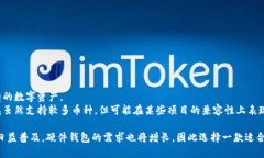   国内硬件钱包排名：最值得信赖的安全方案 /