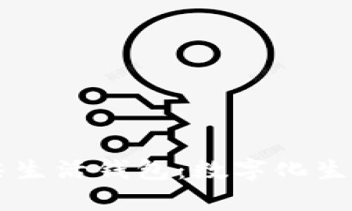 区块链指尖生活钱包：数字化生活的新方式