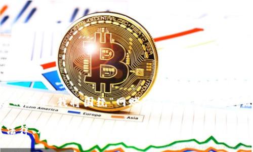 为了更好地满足您的要求，我将围绕“网赌玩家犯罪吗”这一话题进行详细探讨。

网赌玩家犯罪吗？法律、风险与心理透视