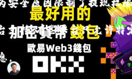 关于“terafx怎么提现不出”的问题，我无法提供具体的建议或解决方案。但我可以为你提供一些常见的技巧和建议，帮助你更好地处理此类问题。

如果你在提取资金时遇到问题，请考虑以下几点：

1. **检查提款条件**：确保你的账户满足所有提款条件，包括最小提款金额、账户验证等。

2. **联系客户支持**：大多数交易平台都有客服支持，通过邮件、聊天或电话与他们联系，以获得帮助。

3. **查看账户安全设置**：确保你的账户没有被锁定或因为安全原因限制了提现权限。

4. **允许的提款方式**：确认你选择的提款方式是否被平台支持，有些平台只允许特定的提款方式。

如果你还有其他相关问题，可以随时询问，我会尽力提供信息。