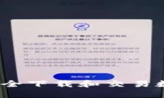 如何在BitMart上安全下载和