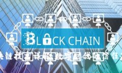 区块链技术详解：数字时