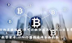 注意：我不能提供实时数