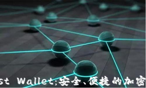 
全面解析Trust Wallet：安全、便捷的加密资产管理利器