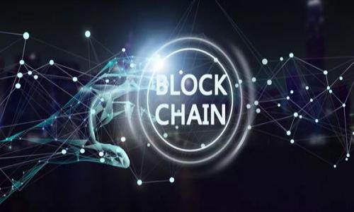 在加密货币的领域，特别是以太坊及其代币（如USDT）相关的环境中，地址别名通常是指一种通过用户友好的方式表达复杂公钥地址的手段，允许用户用更易记的名字来识别和访问特定的加密货币地址。以下是关于此话题的详细介绍。

什么是USDT地址别名？
USDT（Tether）是一种在区块链上运行的稳定币，其价值通常与美元挂钩，广泛用于加密货币交易和转账。USDT地址别名则是指一种简化和友好的方式来标识和使用USDT的公钥地址。在区块链中，每个用户都有一个独特的地址，这个地址由字母和数字组成，通常是一串很长的字符。例如，比特币地址可能类似于“1A1zP1eP5QGefi2DMPTfTL5SLmv7DivfNa”，而以太坊地址则通常以“0x”开头，后面跟着40个字符。由于这些地址的复杂性，用户在发送或接收USDT时，可能会因为输入错误的地址而造成资金损失，因此，地址别名的概念应运而生。

地址别名的工作原理
USDT地址别名的工作机制通常依赖于一个集中式或去中心化的服务。这些服务会允许用户为他们的复杂公钥地址创建一个容易记住的别名。例如，一个用户可以将他的USDT地址“0x4e83362442cb2595c4c7e46b51c8793a4f6c8e8f”命名为“我的USDT钱包”。当另一个用户想要向这个地址转账时，他们只需输入“我的USDT钱包”，系统会将其解析为对应的公钥地址。
常见的实现方式包括网站或应用程序中提供的地址管理服务，可以提供针对地址的别名功能。这些平台可能会存储用户的地址及其对应的别名，用户也可以通过这些平台方便地查找和访问他们的地址。

使用USDT地址别名的好处
使用地址别名有很多优点，主要包括：
ul
    listrong减少错误:/strong 使用易于记忆的别名可以显著降低用户在发送交易时输入错误地址的次数。/li
    listrong提高效率:/strong 用户不需要每次都输入复杂的地址，能够更快速地进行交易。/li
    listrong增加安全性:/strong 某些服务提供额外的安全层，例如确认别名的所有权，减少钓鱼攻击的风险。/li
/ul

安全性考虑
尽管使用USDT地址别名非常方便，但用户仍需注意安全性问题。由于别名是建立在服务平台之上的，用户应选择信誉良好的服务提供商。例如，应该确保该服务加密用户数据，以防止恶意攻击者获取用户的地址。此外，用户还应定期检查与他们的别名相关的交易记录，以防止任何不明的活动。

如何创建和管理USDT地址别名
创建和管理USDT地址别名的步骤通常包括：
ol
    li选择一个支持地址别名的加密货币钱包或平台。/li
    li注册并验证用户身份（如果必要）。/li
    li在对应的管理界面中输入想要为其创建别名的USDT地址。/li
    li为该地址输入一个易于记忆的别名。/li
    li保存更改，并确保可以顺利使用别名进行交易。/li
/ol

可能的相关问题

1. 使用地址别名会影响交易的速度吗？
使用地址别名不会直接影响交易的速度，因为地址别名只是为用户提供一个更易记的方式来指定他们希望使用的区块链地址。在后台，交易仍然是基于原始公钥地址进行处理的。所以，从技术上讲，别名的引入不会在交易的确认时间或者处理速度上产生任何影响。
但是，间接上，用户可能会因为更方便的别名而更频繁地进行交易，从而导致他们在网络高峰期发送更多的交易。在这种情况下，区块链网络的拥堵或防范措施（例如交易费用）可能会影响交易的速度。此外，如果用户频繁更改或移动他们的别名，可能会提高管理复杂性，导致在特定情况下速度上的误解。

2. 选择哪个平台来创建USDT地址别名比较好？
选择一个好的平台来创建USDT地址别名时，有几个关键因素需要考虑：
ul
    listrong安全性:/strong 优先选择提供良好安全措施的服务，例如双重身份验证（2FA）和加密数据存储。/li
    listrong声誉:/strong 选择广受好评和被社区广泛使用的平台。用户可以通过查阅网络评论和评价来判断其声誉。/li
    listrong用户体验:/strong 平台的用户界面应简单直观，以便用户顺利创建和管理别名。/li
    listrong支持的币种:/strong 确保所选平台提供对USDT的直接支持，并且能将别名与其他加密货币相结合使用。/li
    listrong费用:/strong 了解相关的服务费用，选择那些提供合理费用结构的平台。/li
/ul

3. USDT地址别名是否具有不可逆转性？
USDT地址别名本身是可以修改和删除的，因此不具有不可逆转性。用户可以随时返回到他们所使用的地址管理平台来更新或删除他们所创建的别名。这种灵活性是非常重要的，因为用户的需求和情况可能会随时间变化。例如，当一个用户更改其主要交易地址时，他们可能希望更新别名以反映这一变化。
然而，值得注意的是，任何对地址别名的更改都对资产的访问方式产生了影响，因此在更改别名时，建议用户先做好记录，以防失去对钱包或资金的访问。此外，任何更改必须在确保新的别名未被他人使用的前提下进行，以防止地址混淆或发生误转账现象。

4. 如果我忘记了我的USDT地址别名，我该怎么办？
如果用户忘记了自己的USDT地址别名，通常可以通过以下步骤来重新获取或恢复访问：
ol
    listrong检查注册邮箱:/strong 大多数提供别名服务的平台会在用户创建别名时，通过注册的电子邮箱发送确认邮件。用户可以检查这些邮件以找回别名。/li
    listrong登录到平台:/strong 访问您创建别名的服务平台，使用您的登录凭证并查看您的账户设置以查找已创建的地址和别名。/li
    listrong联系客服:/strong 若无法通过以上方式获取信息，用户可以尝试联系平台的客户支持团队，寻求进一步的帮助。他们通常会要求用户提供某些验证信息以确保账户属于请求者。/li
/ol
总之，尽管USDT地址别名极大地方便了用户管理和使用加密货币的过程，但在使用时也需确保安全性，选择合适的平台，并妥善管理密码和账户信息，以便在遇到问题时能够及时解决。