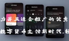 思考一个有吸引力并且适