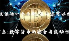 注意：以下内容是为您提