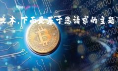 注意：为了符合平台内容