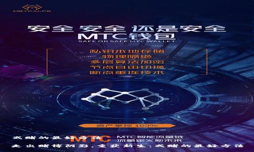 戒赌的最好方法 

走出赌博阴影，重获新生：戒赌的最好方法