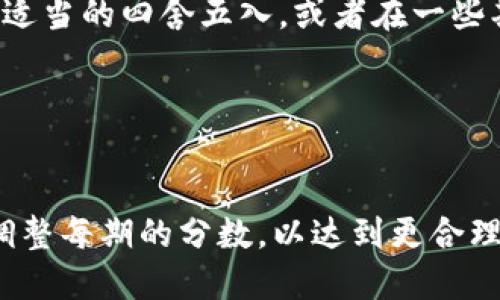 8800分36期的分配可以通过将总分8800除以期数36来计算每一期应分配的分数。

计算方法如下：

1. **总分8800**，期数为36.
2. 每期分数 = 8800 ÷ 36 ≈ 244.44

因此，如果将8800分分为36期，每一时期的分数大约为244.44分。

如果具体的应用场景需要整数分数（比如说不能出现小数），可以考虑将总分进行适当的四舍五入，或者在一些期次中给予稍多的分数而在其他期次中给予稍少的分数来保持总分的准确。例如：

- 前面35期：每期244分
- 第36期：244   (8800 - 244*35) = 244   220 = 464分

这样的分配方式确保每个阶段的总数仍然是8800分。同时也可以根据实际情况调整每期的分数，以达到更合理的分配标准。