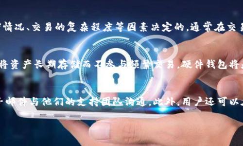 如何轻松快速安装小狐狸钱包软件，开启你的数字资产之旅  
小狐狸钱包, 数字资产, 手机安装/guanjianci

一、什么是小狐狸钱包？
小狐狸钱包是一款受到广泛欢迎的数字货币钱包，特别适用于以太坊及 ERC-20 代币。作为一种非托管式的钱包，用户对自己的私钥拥有完全控制权，这使得小狐狸钱包成为许多区块链用户的首选。
该钱包不仅支持存储和管理各种数字资产，还提供了访问去中心化应用（DApps）、参与以太坊生态系统、进行币兑换等功能。对于希望参与区块链世界的用户来说，了解和使用小狐狸钱包是一个必要的步骤。

二、安装小狐狸钱包的准备工作
在安装小狐狸钱包之前，我们需要确保设备符合一定的要求。首先，你需要一台运行Android或iOS操作系统的智能手机。其次，确保手机有足够的存储空间来容纳应用程序。最后，建议你在安装前准备好你的一些基础信息，如电子邮件和密码。
我们还建议在安装前了解一些关于数字资产和钱包的基本知识，确保你对这个新环境能够适应并做出明智的决策。

三、如何在手机上安装小狐狸钱包
安装小狐狸钱包相对简单，以下是详细步骤：
ol
listrong访问应用商店：/strong根据你的手机操作系统，访问 Google Play 商店或 Apple App Store。/li
listrong搜索小狐狸钱包：/strong在应用商店的搜索框中输入“小狐狸钱包”进行搜索。/li
listrong选择正确的应用：/strong在搜索结果中，找到小狐狸钱包的官方应用（通常会有较高的下载量和好评）。/li
listrong点击安装：/strong在应用页面上，点击“安装”按钮，等待下载和安装过程完成。/li
listrong打开应用：/strong安装完成后，点击“打开”按钮，或者在主屏幕上找到小狐狸钱包图标点击进入。/li
listrong创建钱包账户：/strong首次进入应用时，系统会要求你创建一个新账户或恢复已有账户。选择“创建新钱包”，并按照提示设置密码和备份恢复短语。/li
listrong完成设置：/strong设置完成后，你就可以开始使用小狐狸钱包，添加数字资产并参与区块链活动。/li
/ol

四、使用小狐狸钱包的基本操作
成功安装并设置好小狐狸钱包后，用户便可以开始进行各种操作，包括发送和接收加密货币、查看交易历史、管理代币等。以下是一些常见的基本操作：

h41. 发送和接收加密货币/h4
小狐狸钱包支持多种加密货币的发送和接收，用户只需输入对方的地址和金额即可完成交易。在发送之前，务必检查对方的地址是否正确，因为区块链交易一旦确认便无法撤回。

h42. 查看交易历史/h4
在钱包中，你可以随时查看自己的交易历史。这包括你发送和接收的所有加密货币的详细信息，帮助你更好地管理和追踪资产。

h43. 管理代币/h4
小狐狸钱包支持多种 ERC-20 代币。用户可以根据需要添加或删除这些代币，使资产管理更加方便。

五、可能相关的问题

问题一：小狐狸钱包安全性如何？
安全性是用户在选择数字钱包时最关心的问题之一。小狐狸钱包以其安全的设计而闻名。首先，用户的私钥只存储在他们的设备上，从而避免了中心化服务带来的安全风险。此外，小狐狸钱包也支持助记词和动态口令，使得用户即使在设备丢失的情况下，仍能安全找回钱包。然而，用户自身也需要遵循一些安全措施，例如定期更新应用、设定强密码等。

问题二：小狐狸钱包的费用和交易成本是多少？
小狐狸钱包本身是免费的，用户可以下载和安装。但是，使用小狐狸钱包发送和接收加密资产时，仍需支付区块链网络交易费用。这一费用是由网络拥堵情况、交易的复杂程度等因素决定的，通常在交易时会提示用户确认相关费用。如果用户希望更快速完成交易，可以选择支付更高的交易费用。

问题三：小狐狸钱包能支持哪些硬件钱包？
小狐狸钱包还支持多种硬件钱包，包括 Ledger 和 Trezor。这些硬件钱包能够为用户提供更高的安全性，特别是在存储大量数字资产时。如果你希望将资产长期存储而不参与频繁交易，硬件钱包将是更好的选择。在小狐狸钱包中，可以轻松地将硬件钱包与应用相连，从而进行资产管理。

问题四：小狐狸钱包的客户支持如何？
小狐狸钱包在提供技术支持和客户服务方面也做得相当出色。用户可以在其官方网站找到常见问题的解答，同时平台还提供了联系方式，可以通过电子邮件与他们的支持团队沟通。此外，用户还可以在社区论坛上寻求帮助，与其他用户分享经验。这种强大的用户支持体系使得新用户在使用小狐狸钱包时，能够有效解决遇到的问题。

通过上述内容，相信你对小狐狸钱包的安装与使用有了更深入的了解。希望你能在数字资产的旅程中，安全、顺利地使用小狐狸钱包。