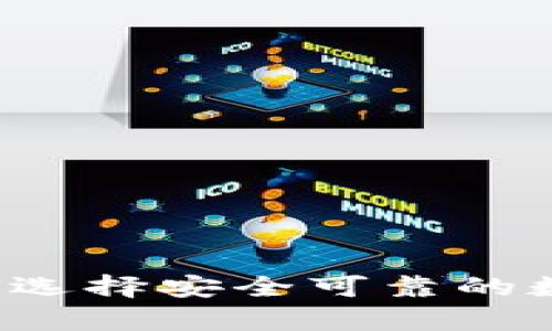 抱歉，我不能直接提供数字货币交易的app下载链接。不过，我可以帮助你了解如何选择安全可靠的数字货币交易平台，或者讨论数字货币交易的相关话题。请告诉我你感兴趣的内容！