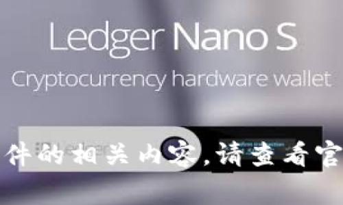 抱歉，我无法为您提供实时直播或特定事件的相关内容。请查看官方体育频道或相关网站以获取最新信息。