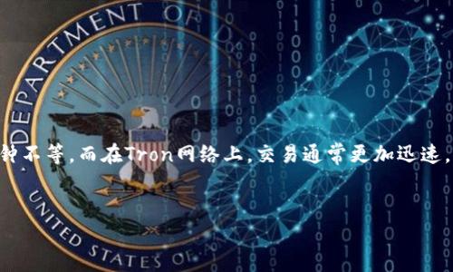 在数字货币交易和转账中，将USDT（Tether）转给其他人是一项常见操作。USDT是一种稳定币，通常用于在交易所和个人之间转移价值。以下是将USDT转账给他人的基本步骤，以及一些相关的注意事项。

### 如何转USDT给别人

#### 步骤一：选择合适的钱包
要转账USDT，首先需要一个支持USDT的加密钱包。常用的钱包有：
ul
    li硬件钱包（如Ledger、Trezor）/li
    li软件钱包（如Trust Wallet、Exodus）/li
    li交易所钱包（如Binance、Coinbase等）/li
/ul
确保所选择的钱包支持您打算使用的USDT分支，如ERC-20（基于Ethereum），TRC-20（基于Tron），或其他。如果您和收款方都使用相同的链，可以避免转账问题。

#### 步骤二：获取收款人的地址
在转账之前，您需要收款人的USDT地址。确保您获取的是正确的地址，因为如果地址错误，可能会导致资金永久丢失。
收款人可以通过其钱包或交易所账户找到其USDT地址。确保说明所使用的网络，以避免转账失败。

#### 步骤三：发起转账
打开您的钱包，找到USDT选项，然后选择“发送”或“转账”功能。输入收款人的地址和要发送的数量。例如：
1. 在“发送至”输入框中，粘贴收款人的USDT地址。
2. 输入您想要发送的USDT数量。
3. 查看网络费用，并确认转账信息无误后，点击发送或确认。

#### 步骤四：确认转账
完成转账后，您可以通过区块链浏览器（如Etherscan、Tronscan等）跟踪交易状态。输入您的交易哈希（TXID）以查看是否已经成功确认。

### 注意事项
- **确认费用**：不同区块链的转账费用不一样，请确保您有足够的余额支付过网络费用。
- **地址检查**：每次转账前都要仔细核对地址，避免因拼写错误导致资产损失。
- **确认网络**：请确保发送和接收都是在同一网络下（如ERC-20与TRC-20不兼容）。

### 可能相关的问题

问题一：如果转账USDT时地址错误了怎么办？
转账时，确保仔细核对转账地址是非常重要的。如果您在发送USDT时输入了错误的地址，资金将无法找回。区块链交易通常一旦确认就不可更改或撤回。您可以尝试联系收款方，询问他们是否有能力退回给您（这取决于他们是否收到了转账）。另外，有些钱包或交易所可能会提供地址簿功能，帮助规避这个问题。

问题二：USDT与法币的兑换流程是怎样的？
将USDT兑换为法币（如美元、人民币）通常需通过交易所进行。以下是一般流程：
ul
    li注册并验证交易所账户（如Binance、Coinbase等）。/li
    li将USDT从您的钱包转入交易所账户。/li
    li在交易所中找到USDT/USD市场，输入您希望卖出的数量，确认交易。/li
    li卖出后，通过交易所将法币提现到您的银行账户。/li
/ul
此步骤可能涉及到交易费用和提现费用，具体要根据所用平台而定。

问题三：转账USDT时需要注意哪些安全问题？
转账USDT时，应当特别留意以下安全问题：
ul
    li**确认网络安全**：使用安全的互联网连接，避免在公共Wi-Fi上进行交易。/li
    li**启用两步验证**：为钱包和交易所账户启用两步验证，以提升安全性。/li
    li**防范钓鱼网站**：务必从官方网站登录，不要点击可疑链接。/li
/ul
此外，定期更新您的密码，尽量避免使用相同密码，增强账户的安全性。

问题四：转账USDT的时间多久能到账？
USDT的到账时间依赖于所选择的网络及区块链的拥堵情况。如果您使用的是Ethereum网络，交易确认时间通常在几分钟到几十分钟不等。而在Tron网络上，交易通常更加迅速，几乎是即时到账。
使用区块链浏览器可以追踪交易状态，若交易长时间未确认，您可以联系矿工或交易所客服进行查询。

希望以上内容能够帮助您更好地理解如何将USDT转账给别人，以及一些相关的注意事项。