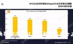 探索区块链APP：一站式了