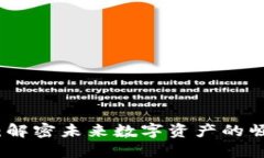 波场币：解密未来数字资