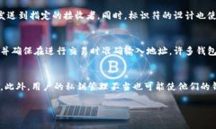 虚拟币钱包标识是指在数