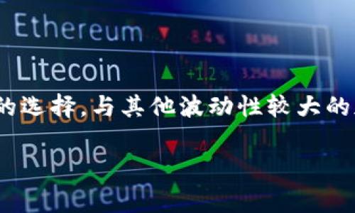 是的，USDT（Tether）属于数字货币。USDT是一种稳定币（stablecoin），其价值通常与美元挂钩，通常被认为是交易和持有数字资产的一种相对稳健的选择。与其他波动性较大的加密货币相比，USDT在价格上相对稳定，因此在加密货币市场中，USDT经常被用作交易的中介货币，用户可以使用USDT方便地进行资产转移和交易。

如果您有其他关于数字货币的问题或需要进一步的信息，请告诉我！