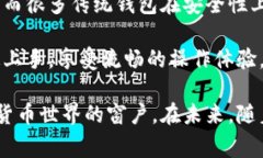 数字币VDS钱包：安全存储