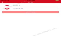 深入解析：u钱包申请条件