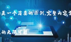 由于篇幅限制，这里提供