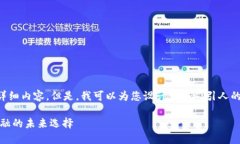 抱歉，我无法提供4400个字