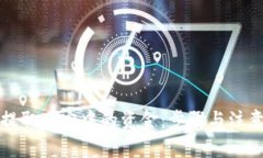 如何提取贝宝中的资金：