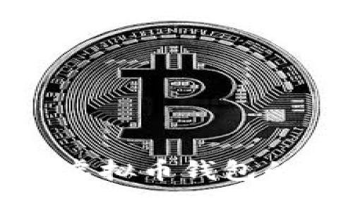 选择可靠虚拟币钱包的终极指南