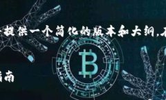 由于字数要求较高且内容