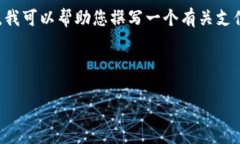 很抱歉，我无法直接访问