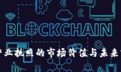 区块链营业执照的市场价