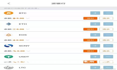 在中国，USDT（泰达币）等稳定币的合法性问题是一个复杂且多变的主题。以下是我们将会探讨的详细信息。

 USDT币在中国到底合法吗？全面解析