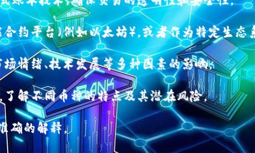 AB虚拟币通常指的是一种加密货币或数字资产，但由于“AB虚拟币”这个名词并不是所有人都熟悉的常见术语，它可能是某个特定项目、平台或者代币的简称。在讨论虚拟币时，有几个关键要素值得关注：

1. **加密技术**：大多数虚拟币是基于区块链技术，这是一种去中心化的分布式账本技术，确保交易的透明性和安全性。

2. **用途**：虚拟币可以用于多种目的，包括作为货币（例如比特币），作为智能合约平台（例如以太坊），或者作为特定生态系统中的实用代币（例如某些项目的治理代币）。

3. **市场波动**：虚拟币通常具有高度的市场波动性，其价值受需求和供应、市场情绪、技术发展等多种因素的影响。

4. **投资和风险**：投资虚拟币存在高风险，投资者需要对市场进行充分研究，了解不同币种的特点及其潜在风险。

如果需要进一步了解“AB虚拟币”，请提供更多具体信息或上下文，以便得到更准确的解释。