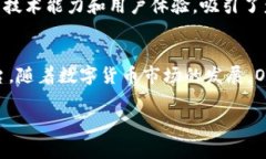 OKCoin 是一家全球知名的数字货币交易平台，成立