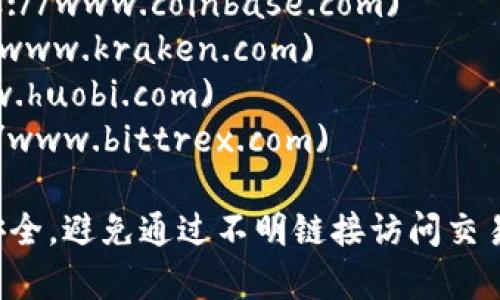 数字货币交易所的网址因交易所不同而有所不同。以下是一些知名数字货币交易所的官方网站网址：

1. **Binance**: [https://www.binance.com](https://www.binance.com)
2. **Coinbase**: [https://www.coinbase.com](https://www.coinbase.com)
3. **Kraken**: [https://www.kraken.com](https://www.kraken.com)
4. **Huobi**: [https://www.huobi.com](https://www.huobi.com)
5. **Bittrex**: [https://www.bittrex.com](https://www.bittrex.com)

在访问这些网站时，请确保输入的网址正确，并注意网络安全，避免通过不明链接访问交易所。此外，不同国家和地区可能会有其特定的本地交易所。