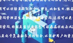 关于加密钱包的密码安全性，一般建议使用较长