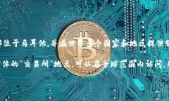 OK交易所，全名为OKEx，是