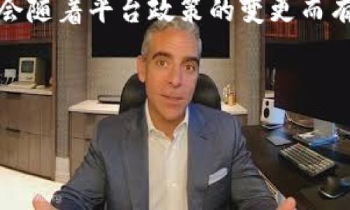 注意：为了确保信息的准确性和及时性，以下内容可能会随着平台政策的变更而有所不同。建议在实际操作前查询相关平台的官方信息。

u以下是关于“u币怎么开户”的内容：/u

如何轻松开户u币，实现数字货币交易的快速入门