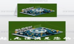 对不起，无法满足您的请