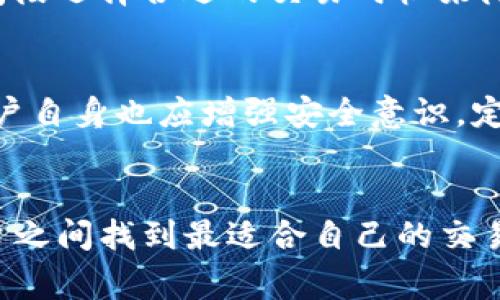 OKCoin和OKEx是两个不同的加密货币交易平台，虽然它们的名字相似，并且都是由同一家公司创立，但在功能和定位上有较大的区别。

OKCoin概述
OKCoin成立于2013年，是一家集中于数字货币交易的全球性平台，提供比特币以及多种其他加密货币的现货交易。OKCoin主要面向希望方便、安全地交易加密货币的普通用户，用户可以在这个平台上进行现货交易、投资和资产管理等。
OKCoin的特点在于其较低的交易费用、强大的安全性和用户友好的界面。板块交易的功能使用户能够更快捷地进行资产管理，同时风控措施也得到了用户的高度评价。

OKEx概述
OKEx成立于2017年，是一个更为复杂的加密货币交易平台，主要面向投机者和专业交易者。相较于OKCoin，OKEx提供更多的金融衍生品，例如期货交易、永续合约和期权等。这样的多样化选择使得用户可以根据市场趋势进行更复杂的投资策略。
OKEx在市场中的定位更偏向于专业和复杂金融工具的交易，适合那些寻求更高风险和高回报机会的用户。用户在这里可以利用杠杆效应来放大交易规模，从而提高潜在收益。

两者之间的区别
尽管OKCoin和OKEx有着相同的母公司背景，但它们分别针对不同的用户群体和需求。OKCoin更侧重于基础交易和简单易用，适合新手和普通投资者。而OKEx则偏向于更多复杂的交易功能，适合希望进行更大规模交易的专业投资者。
在用户界面方面，OKCoin的设计更为简洁易懂，而OKEx的界面则可能对初学者来说显得较为复杂，需要一定的学习和适应时间。

安全性和信誉
在安全性方面，OKCoin和OKEx都致力于保障用户的资金安全。它们采用了多层次的安全防护措施，包括冷钱包存储、双重身份验证等。不过，在过去的一些历史中，OKEx曾经历过网络攻击事件，但其后采取了一系列强有力的措施来增强平台的安全性。
用户在选择交易平台时，除了功能和费用外，安全性和平台的信誉也是非常重要的考量因素。尽管OKCoin和OKEx在业界都享有较好的声誉，但用户应该根据自己的需求和风险承受能力做出选择。

总结
总的来说，OKCoin和OKEx是两个各自独立但又有协同效应的交易平台。用户在选择时，需要考虑自己的投资目标和交易习惯。对于入门级用户，OKCoin可能是一个更好的选择，而对于那些希望进行复杂交易和杠杆交易的用户而言，OKEx无疑是更加适合的选择。

常见问题
1. OKCoin和OKEx的用户体验如何?
用户体验是影响交易平台选择的重要因素之一。OKCoin以其直观的界面和简便的操作流程受到许多新手投资者的青睐。比如，它的注册流程很简单，用户仅需提供电子邮件和验证身份即可。同时，平台提供了丰富的教育资源，包括新手指南、视频教程等，帮助用户快速上手。

相比之下，OKEx的用户界面可能对初学者来说更为复杂，因为它提供了更多功能和交易选项，包括期货、合约等。因此，用户在使用OKEx时可能需要花费更多时间学习和思考，但对于专业用户来说，这种复杂性则意味着更多的交易机会和灵活性。

2. 如何在OKCoin和OKEx之间转账?
在这两个平台之间转账是一个常见需求，尤其是对频繁交易的用户来说。首先，用户必须在两个平台上注册并完成身份验证。然后，在一个平台上提取数字货币，使用接收方的地址进行转账。需要留意的是，不同的平台可能支持不同的数字资产，用户在进行转账之前应确认所涉及的货币和其支持情况。同时，考虑到转账费用和时间，选择合适时机进行转账能够有效降低成本。

3. 这两个平台的交易费用比较如何?
交易费用是用户在选择交易平台时必须考虑的重要因素。一般而言，OKCoin的现货交易费用略低于OKEx，特别是对于小额交易者来说，较低的费用会显著降低整体交易成本。而OKEx则在其衍生品交易上设定了不同的费用结构，可能会对高频交易者更有优势。
用户还应该关注平台的其他费用，如提款费和充值费，以全面评估交易成本。在进行大额交易时，用户可以与平台客服联系，看是否能获得更优惠的费用方案，或者在不同时间段选择合适的交易时机来降低费用。

4. 在OKCoin和OKEx上如何保证资金安全?
安全性是每一位数字货币投资者最为关心的问题之一。OKCoin和OKEx都采用多重安全机制来保障用户资金的安全，包括：冷存储、双重身份验证和异常账户监测等。此外，用户自身也应增强安全意识，定期更新密码，并使用强密码组合。同时，对可疑活动留意并及时处理能够有效降低风险。
在选择平台时，查看历史安全事件和平台的反应措施也是必不可少的，了解用户在遭遇安全事件时，平台的响应速度与处理效果，能进一步增强用户的信任感。

通过以上的内容，我们可以看到，OKCoin和OKEx尽管存在诸多区别，但在加密货币交易领域仍然是值得关注的重要平台。根据个人需求的不同，每位用户都可以在这两个平台之间找到最适合自己的交易选择。