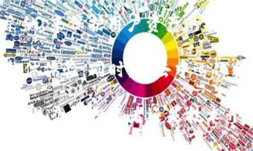 区块链钱包属于DApp吗？探索去中心化应用的边界

区块链钱包, DApp, 去中心化/guanjianci

关于区块链钱包
区块链钱包是一个用于存储和管理加密货币的数字工具。它不仅允许用户接收和发送加密货币，还提供了安全性、匿名性以及对区块链技术的直接访问。根据使用方式的不同，区块链钱包可以分为热钱包和冷钱包。热钱包连接到互联网，允许用户随时获取资金，而冷钱包则是离线存储，适合长期储存加密资产。

什么是DApp（去中心化应用）
DApp是去中心化应用的简称，是基于区块链技术构建的软件应用，其主要特征是不依赖于单一的中央服务器，而是利用区块链的分布式网络进行数据存储和操作。DApp的运行不仅提供了更高的安全性和透明度，还能够有效避免数据泄露和黑客攻击。

区块链钱包是否属于DApp
针对区块链钱包是否属于DApp的问题，可以从多个方面进行分析。首先，区块链钱包的运作方式和DApp的基本原则有相似之处。许多区块链钱包，尤其是那些非托管的钱包，确实是利用智能合约或基于区块链的协议，执行去中心化的资金管理。

其次，区块链钱包为用户提供了去中心化的资产控制，而这一点恰恰是DApp的核心优势。用户在使用区块链钱包时，自主权得到了最大化，用户对自己资产的管理权完全在自己手中，这使得区块链钱包在功能上与DApp相似。

然而，不同于传统意义上的DApp，许多钱包的用户体验并不一定是完全去中心化的。一些钱包可能仍然依赖于某些中心化的服务，例如数据备份或服务器支持，这可能会削弱其作为DApp的特性。因此，具体来说，区块链钱包是否属于DApp，往往取决于其设计和实现方式。

区块链钱包的分类与特点
区块链钱包的分类不仅涉及热钱包和冷钱包的基本区分，还包括托管钱包和非托管钱包等不同形式。托管钱包通常由第三方服务提供商管理，用户的私钥保存在其服务器上，这使得用户的资金安全性较低。而非托管钱包则由用户自己管理私钥，安全性更高，但用户需要承担更多的责任。

例如，MetaMask是一个非常流行的非托管钱包，它使得用户能够直接通过浏览器与以太坊区块链上的DApp进行交互。这种类型的钱包，因连接了DApp而展现出了去中心化的特性，因此在用户的认知中通常也被视为DApp的一个重要组成部分。

区块链钱包的应用场景
区块链钱包的应用场景非常广泛，包括在线交易、智能合约的执行、加密资产的转移等。在许多情况下，用户通过区块链钱包直接与DApp进行互动，以便完成相应的交易或合约执行。通过去中心化的钱包，用户能够实现资产的自主管理，避免了中介机构的干预，提升了交易的灵活性和安全性。

4个相关问题及详细解答

1. DApp与传统应用有哪些区别？
DApp（去中心化应用）与传统应用程序之间的区别可以从多个方面进行分析：
首先，从数据存储角度来看，传统应用通常将数据存储在中央服务器或数据库中，而DApp则将数据存储在区块链网络上，确保数据的不可篡改和透明性。这种去中心化的数据存储机制不仅提高了安全性，同时也确保了任何人都可以在无需授权的情况下验证数据。

其次，在用户控制方面，传统应用通常依赖于特定的服务提供商，用户在使用过程中必须接受一定的条款及数据收集政策。而DApp则允许用户掌握个人数据和资产的控制权，用户的隐私得到了更好的保护。

再者，从执行和响应速度来看，传统应用能够提供更快的用户体验，因为它们可以数据的处理能力。而在DApp中，由于涉及到区块链的共识机制及网络延迟，响应时间可能会较长。这使得一些即时交易的场景在DApp中存在一定的限制。

最后，DApp的开发和维护通常是开放的，展现出高度的开放性和社区驱动特性，而传统应用通常是闭源的，开发者控制着所有相关代码及数据。

2. 使用区块链钱包的风险有哪些？
尽管区块链钱包在安全性和控制性方面相较传统金融服务有明显优势，但仍然存在一些潜在的风险。

最大的问题之一是私钥的管理。对于非托管钱包，用户必须妥善保存自己的私钥，一旦丢失或被盗资金将会无法找回。而在托管钱包中，虽然私钥的管理相对简单，但用户则需要信任服务提供商，若其遭遇攻击，用户资金可能面临巨大的风险。

此外，诈骗和钓鱼攻击是区块链钱包用户经历的常见风险之一。许多骗子会伪装成合法钱包或DApp，以获取用户的私钥或恢复种子短语。用户在使用区块链钱包时必须保持谨慎，确保访问的是正版的应用或服务。

另外，技术故障也是引发资金损失的原因之一。例如，某个钱包或DApp在执行交易时可能出现故障，导致用户的资产无法及时到账或被错误地发送。因此，用户在使用区块链钱包前，需评估其技术背景，确保其稳定与安全。

3. 区块链钱包的安全性如何提升？
提升区块链钱包安全性的方法有很多，但用户和服务提供商都需共同努力以确保安全。

首先，对于用户而言，使用非托管钱包时应确保私钥的保密性，可以通过加密存储私钥或使用硬件钱包来增强私钥的安全。用户还可以采用双重身份验证等方式，为账户增加额外的安全保护。

其次，开发者可钱包的代码和架构，以防止被恶意攻击。安全审计、漏洞扫描和代码审王是必要的步骤，应定期进行更新，以确保应用的安全性。

此外，用户应保持警惕，避免访问不明链接或未知来源的应用程序。合规审查与使用知名钱包和相关服务是保障投资安全的重要因素。

4. 未来区块链钱包的发展趋势是什么？
未来区块链钱包的发展趋势可能会集中在以下几个方面：

首先，用户体验到的将是各个区块链钱包竞争力的重要指标。开发者将力求通过更简洁的操作界面和更一致的响应速度来吸引用户，继续融入更多的功能，以方便用户使用。

其次，安全性的增强将是重中之重。随着黑客攻击和诈骗案件的增加，钱包的安全措施将不断升级，例如多重签名机制、冷存储方案等将广泛采纳，来保护用户资产的安全。

最后，区块链钱包与DApp的整合将进一步加深。用户将能通过一个钱包同时访问多个DApp，快速完成交易和资产管理，这有助于提高用户的整体体验。同时，在去中心化金融（DeFi）的影响下，钱包的功能可能会不断扩张，成为连接众多市场和服务的关键工具。

在探索区块链钱包与DApp关系的多维度看法下，我们不仅仅感受到了去中心化技术的潜力，同时也对其面临的挑战有了更加深入的理解。无论是个人投资者还是技术开发者，随着区块链技术的进步，掌握这些趋势都将更有利于把握未来的机遇。