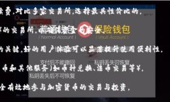 区块链充币和提币是与加