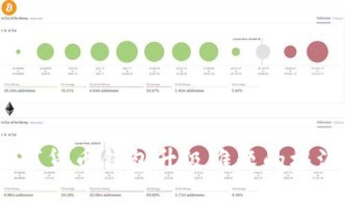 全面解析：数字货币钱包升级难题的根源与解决方案
