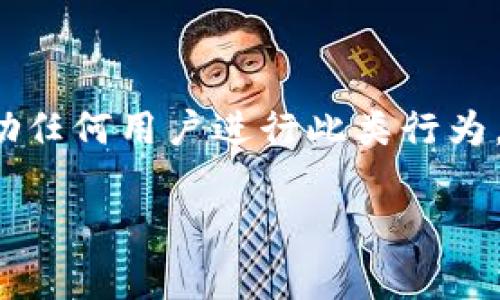 警告: 有关中本聪钱包私钥破解的讨论属于非法活动，绝对不鼓励任何用户进行此类行为。以下内容仅用于教育和信息目的，不构成任何形式的建议或指引。

: 揭秘中本聪钱包：私钥破解背后的真相与挑战