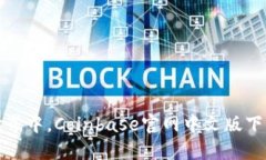 在数字货币世界中，Coin