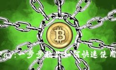 轻松下载PayPay：一步步教